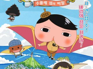 극장판 엉덩이 탐정: 수플레 섬의 비밀