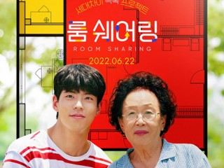 룸 쉐어링