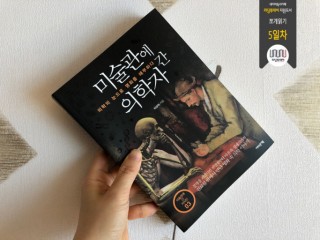 질병이야기, 사람은 왜 아플까