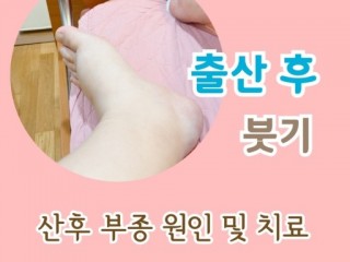 출산후 억지로 땀빼지 마세요
