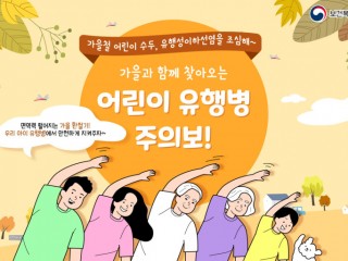 유행병 증상진단과 치료법