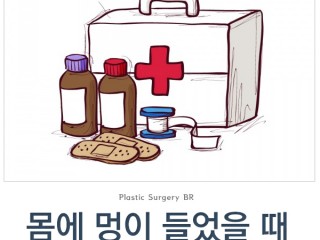 멍이 들었을때