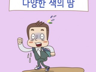 땀으로 건강상태 체크하세요