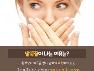 딸꾹질을 할 때 놀래키면 멈춘다는데…