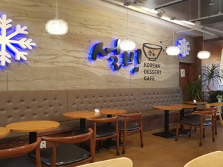 설빙 경기하남시청점