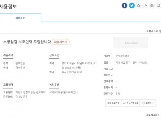 소방점검 보조인력 모집합니다