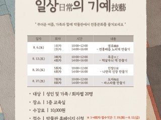[1회차] 2022 전통문화교실_(오전)전통매듭 노리개 만들기