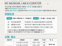 2회차_나의 뮤…