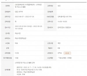 [성인문해교육] 디지털…