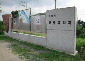 하남 미사리 유적